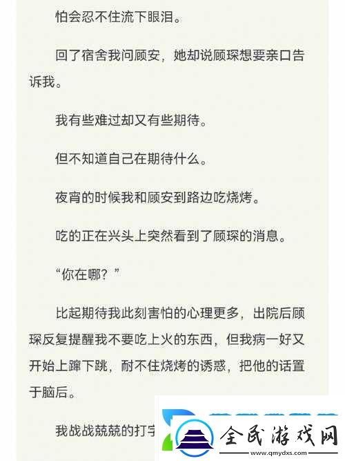 女子被粗大之物搗出白漿的私密口述經歷