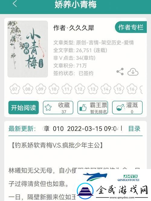 驚喜與溫暖的碰撞——反差小青梅不經C1v1青松