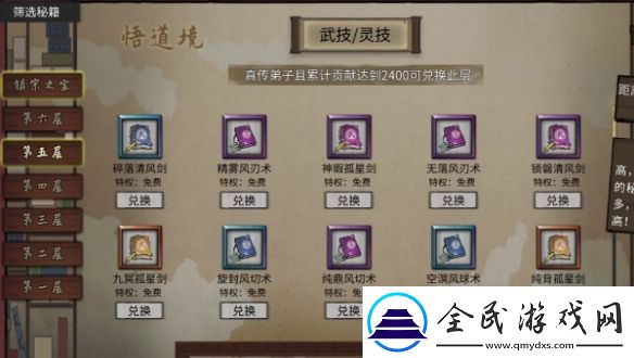 鬼谷八荒血星河怎么選