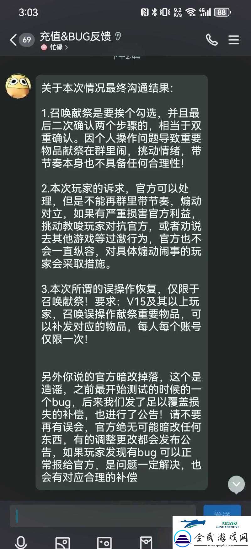 我叫MT3游戲中人類圣騎職業的優勢全面分析與解讀